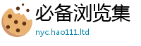 7777788888管家婆老家凤凰为2025新澳门2025免费原料